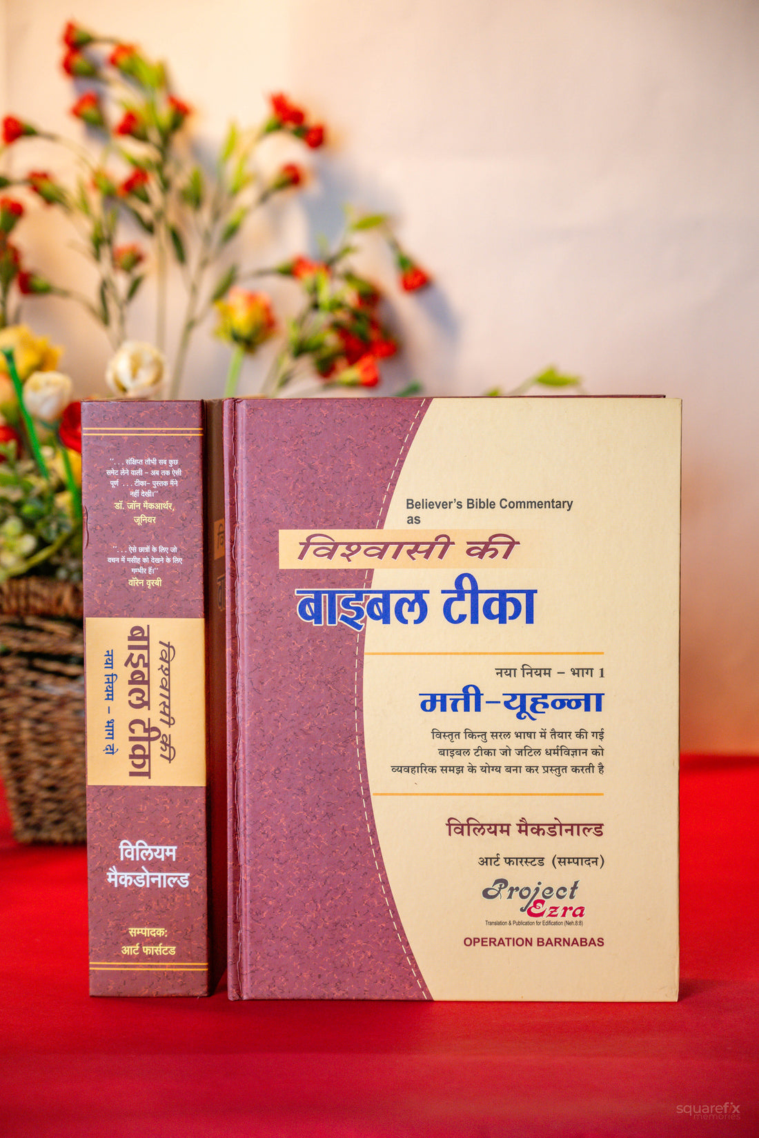 Vishwasi Ki Bible Tika – Naya Niyam Bhag 1 & 2 (Set of 2) by William McDonald
