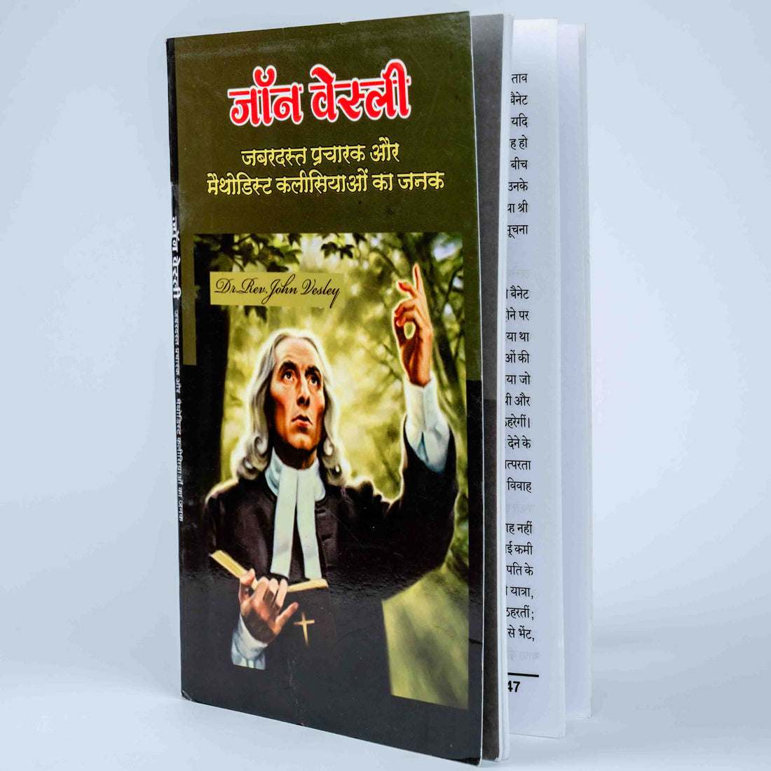 John Wesley - Jabardast pracharak aur methodist kalisiyao ke janak