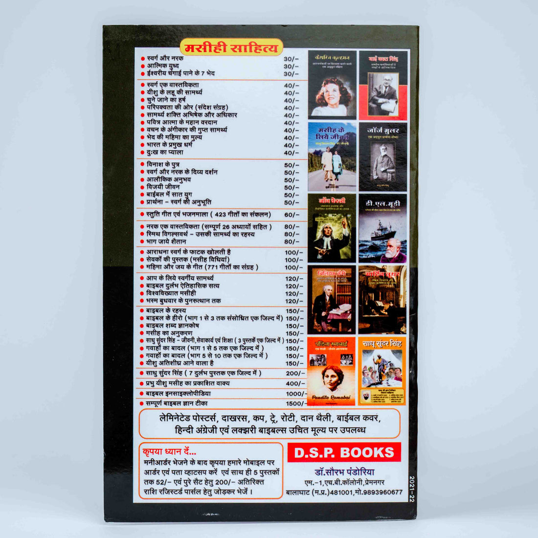 John Wesley - Jabardast pracharak aur methodist kalisiyao ke janak