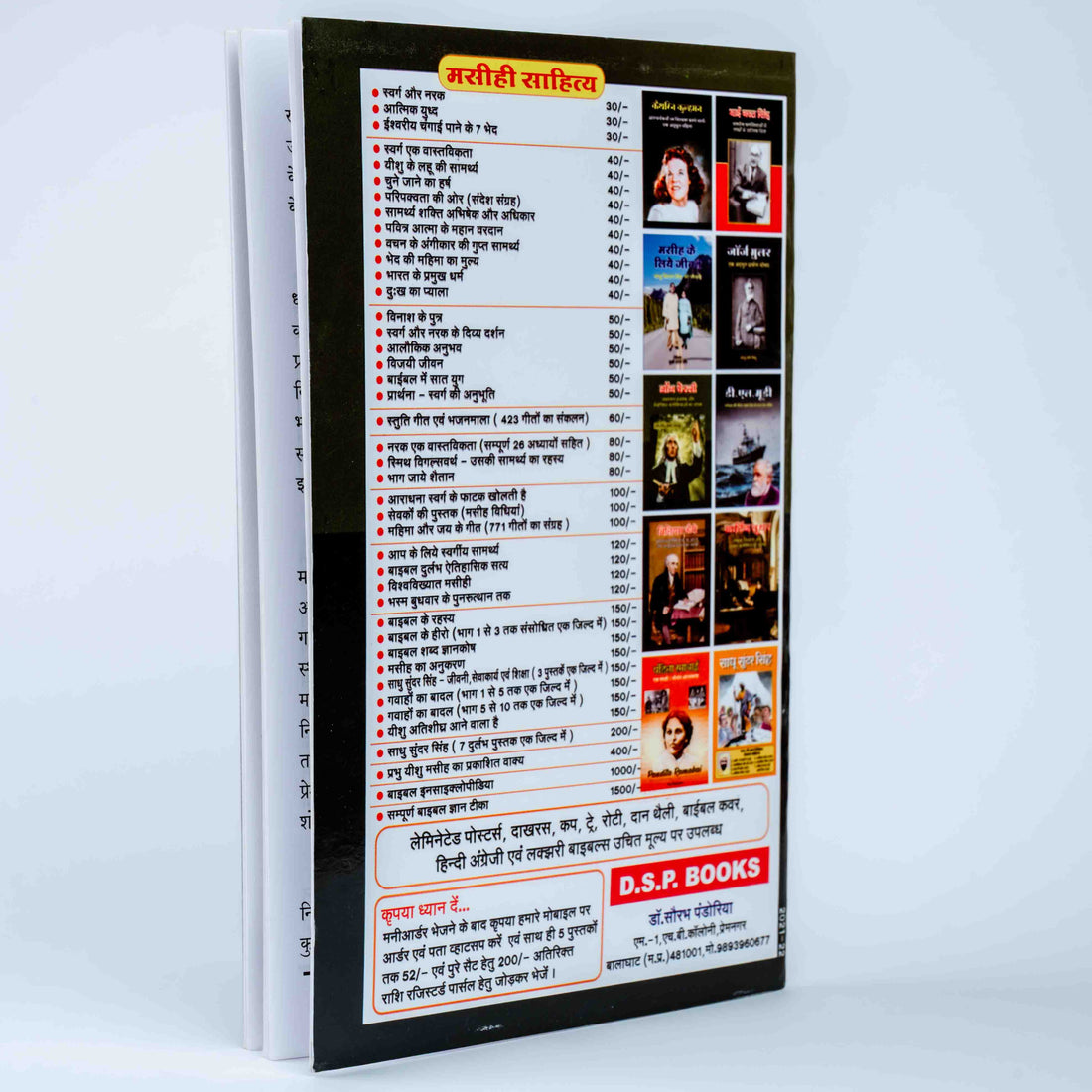 John Wesley - Jabardast pracharak aur methodist kalisiyao ke janak