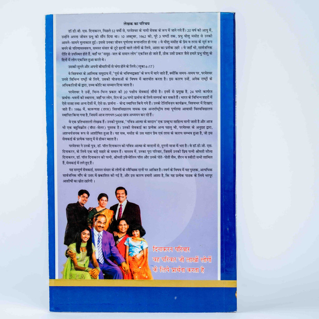 Swarg Ki Antardrushti