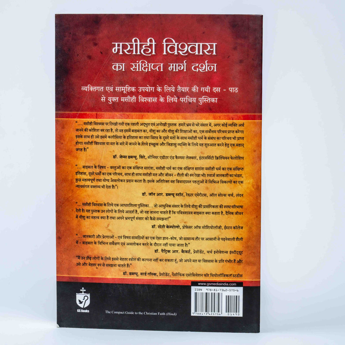 Masihi Vishwas Ka Sanshipt Marg Darshan