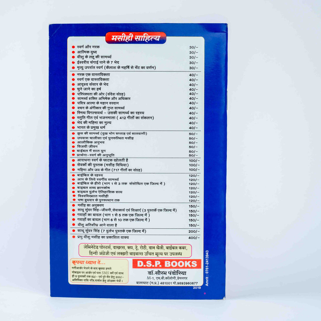 Prarthana - Swarg Ki Anubhuti