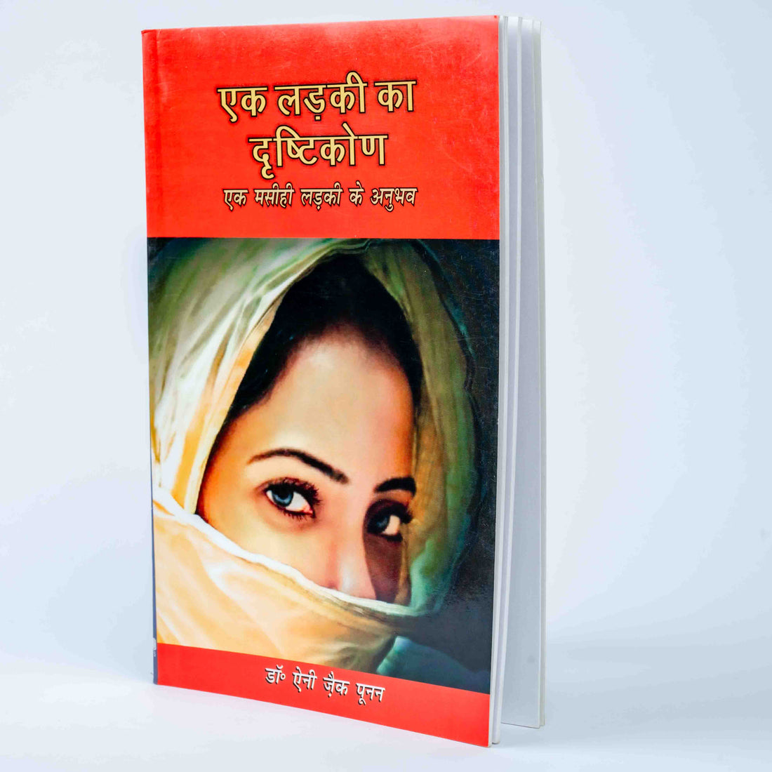 Ek Ladki Ka Drushtikon