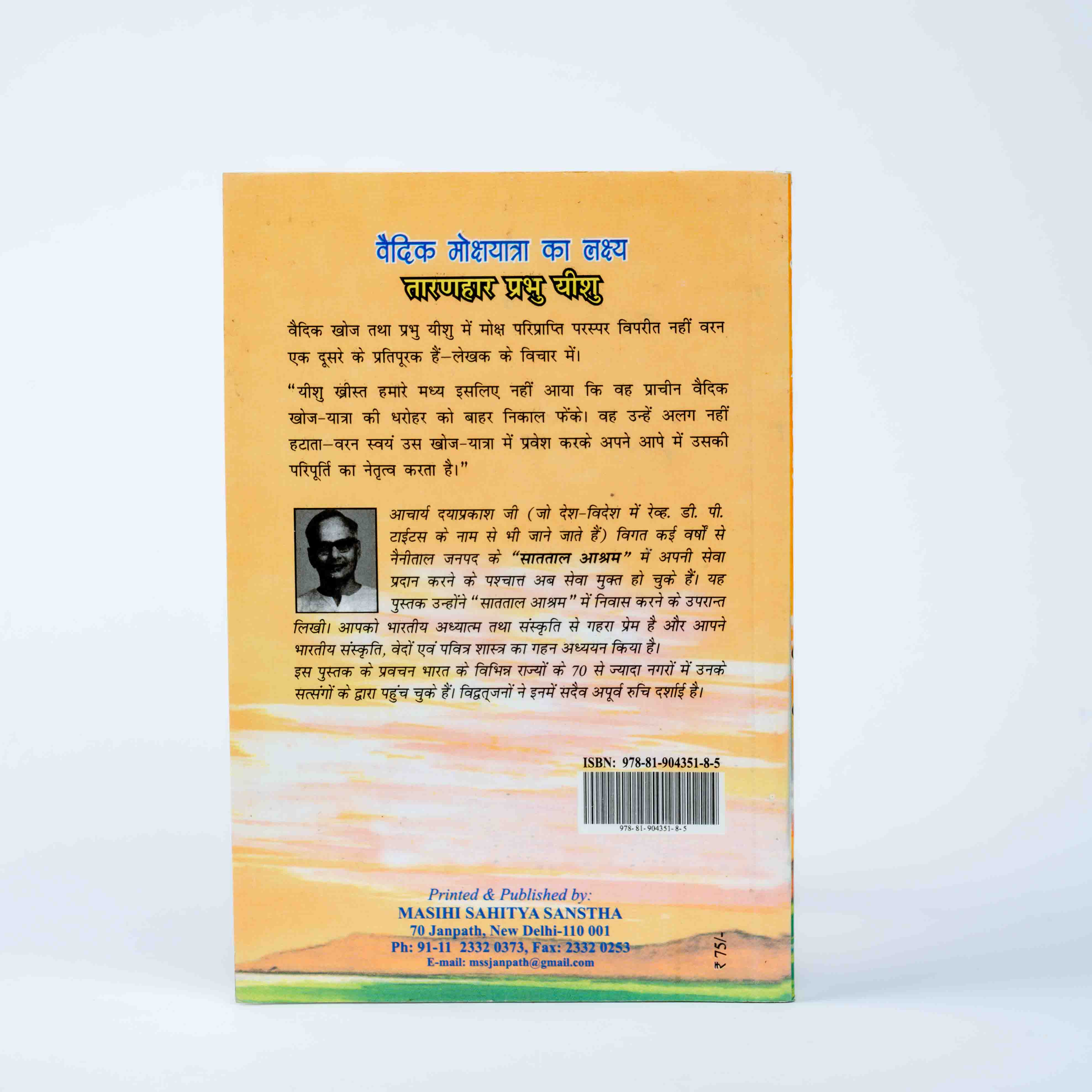 Vaidik Moksh Yatra Ka Lakshya - Taranhar Prabhu Yeshu