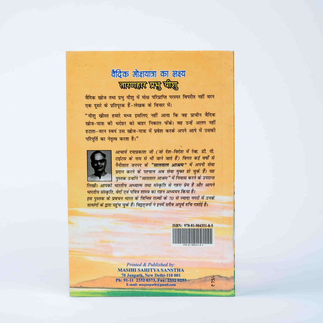 Vaidik Moksh Yatra Ka Lakshya - Taranhar Prabhu Yeshu