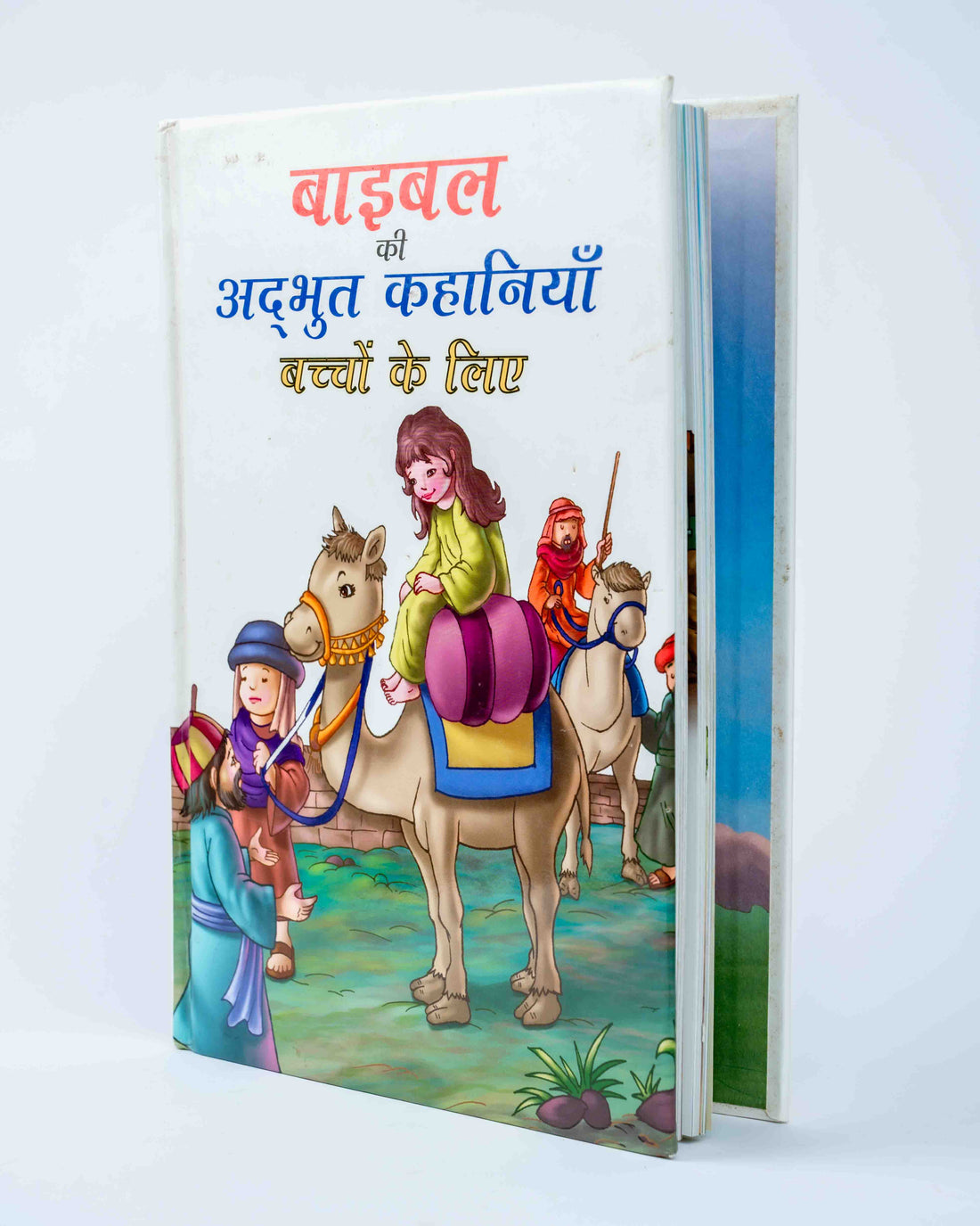 Bible Ki Adbhut Kahaniya - Baccho Ke Liye