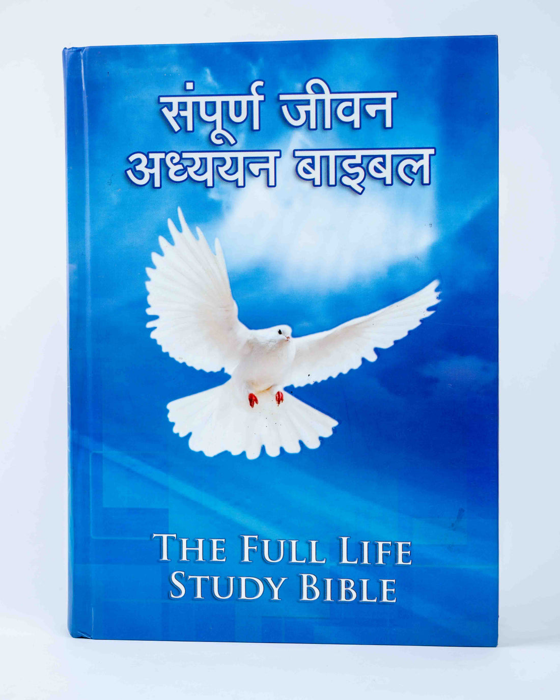 The Sampurna Jeevan Adhyan Bible