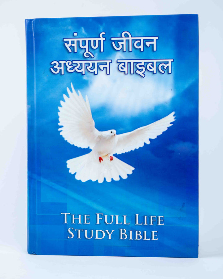 The Sampurna Jeevan Adhyan Bible