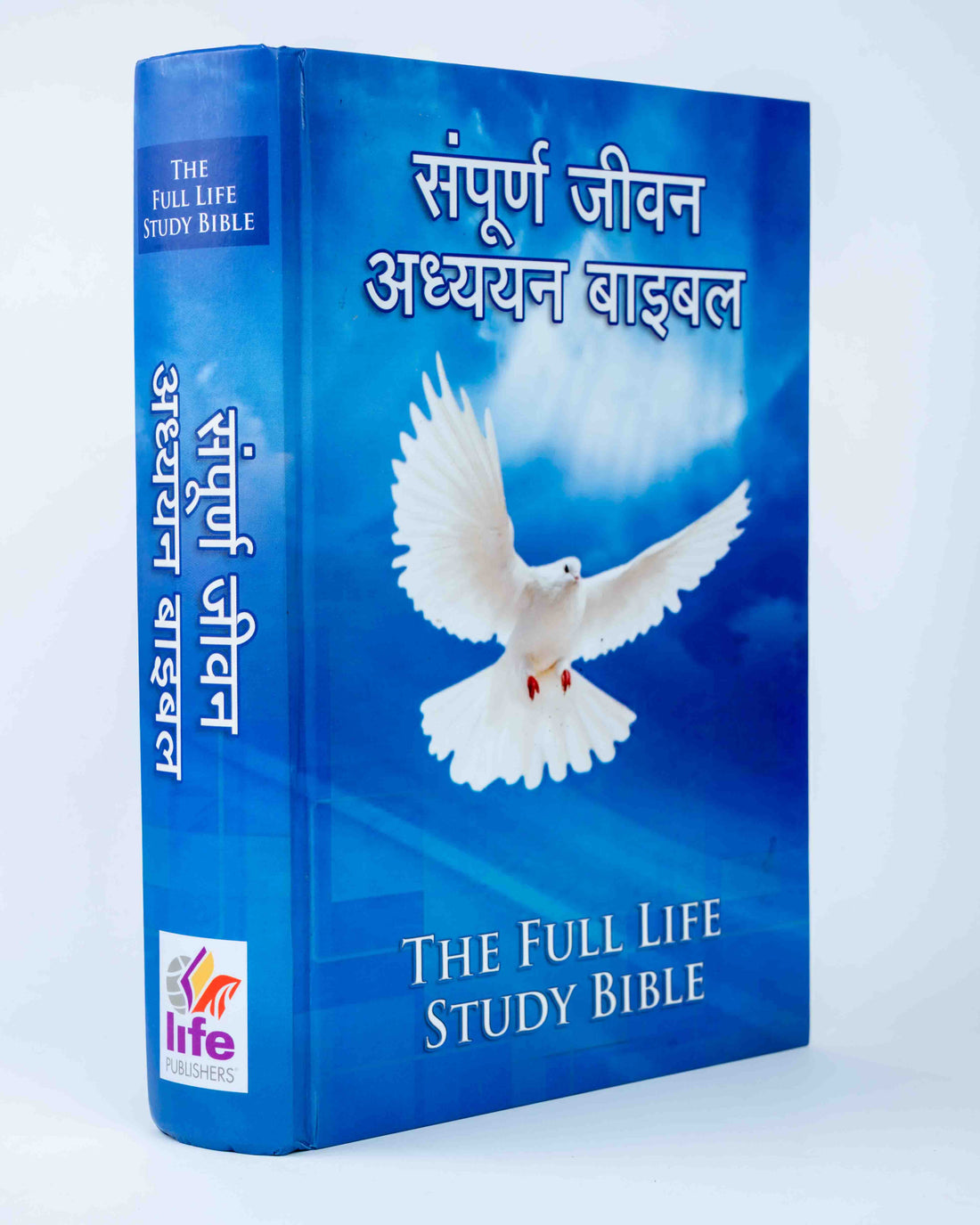 The Sampurna Jeevan Adhyan Bible