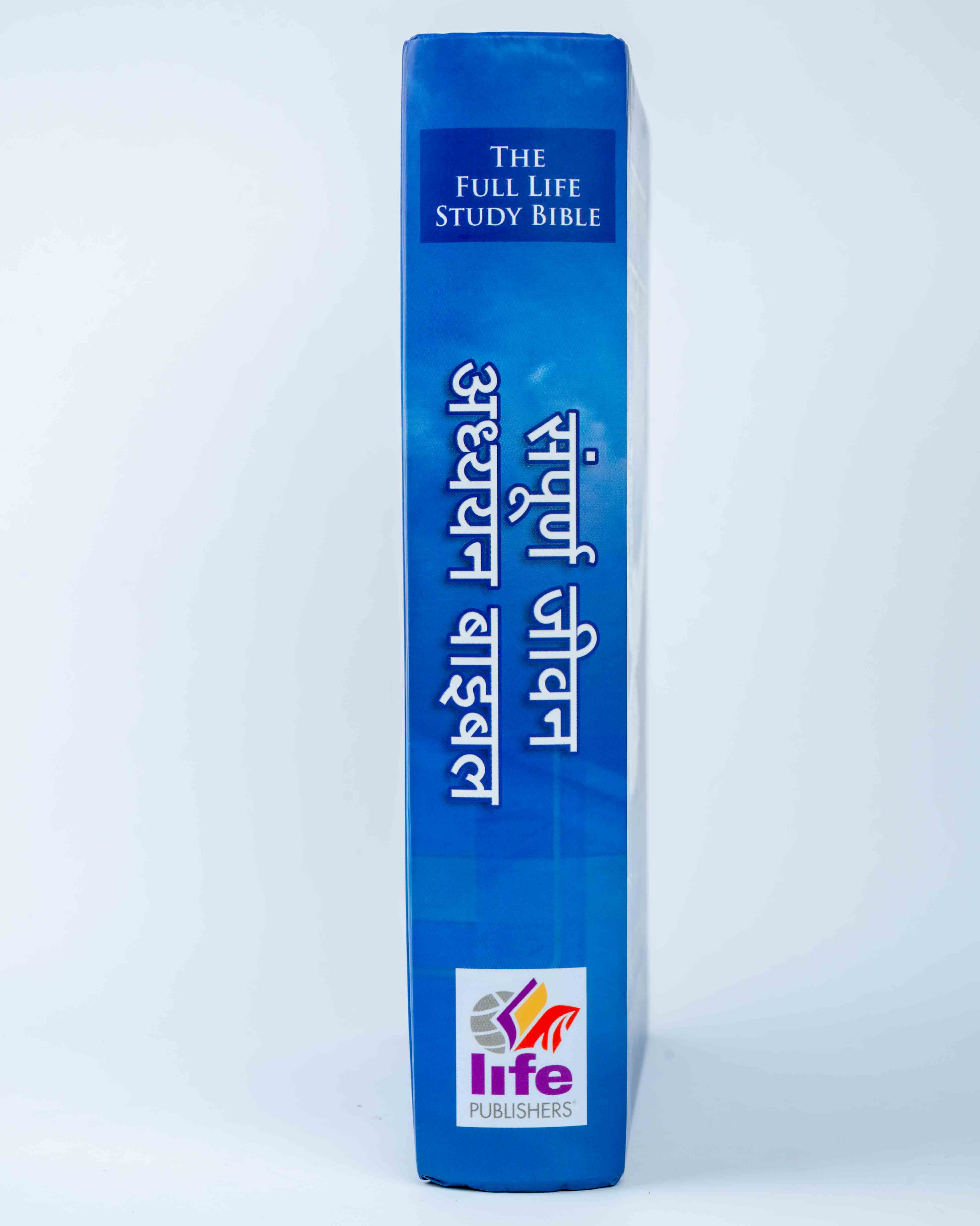 The Sampurna Jeevan Adhyan Bible