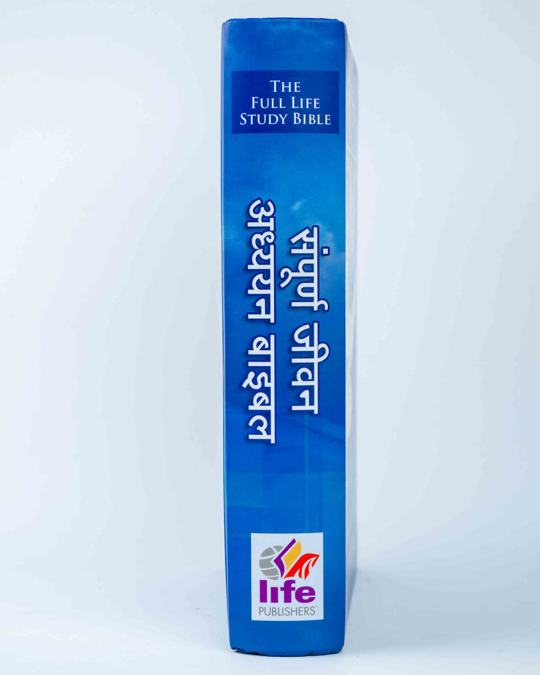 The Sampurna Jeevan Adhyan Bible