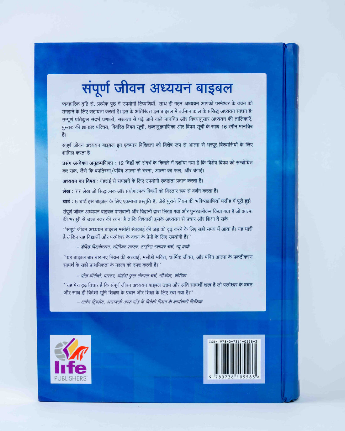 The Sampurna Jeevan Adhyan Bible