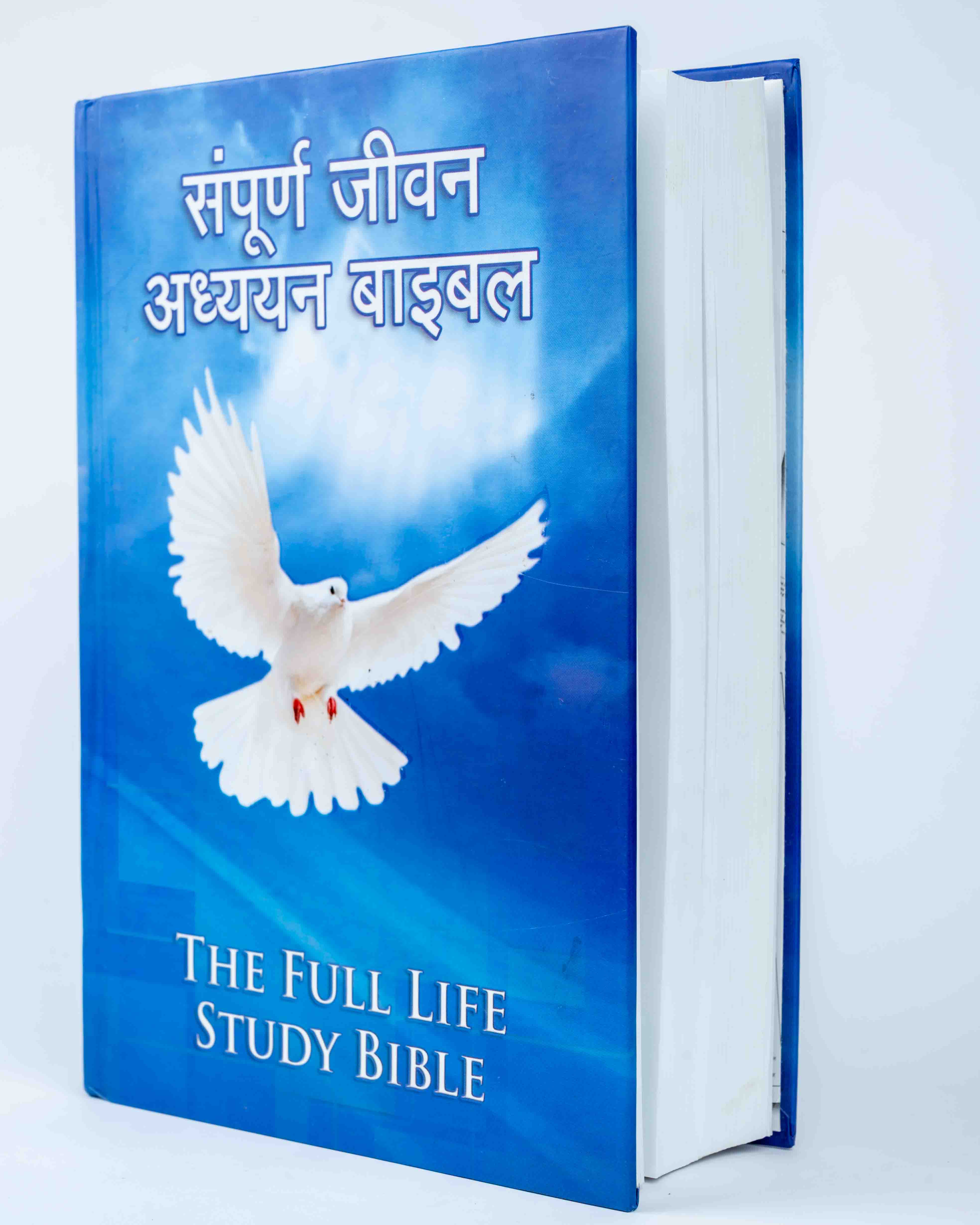 The Sampurna Jeevan Adhyan Bible