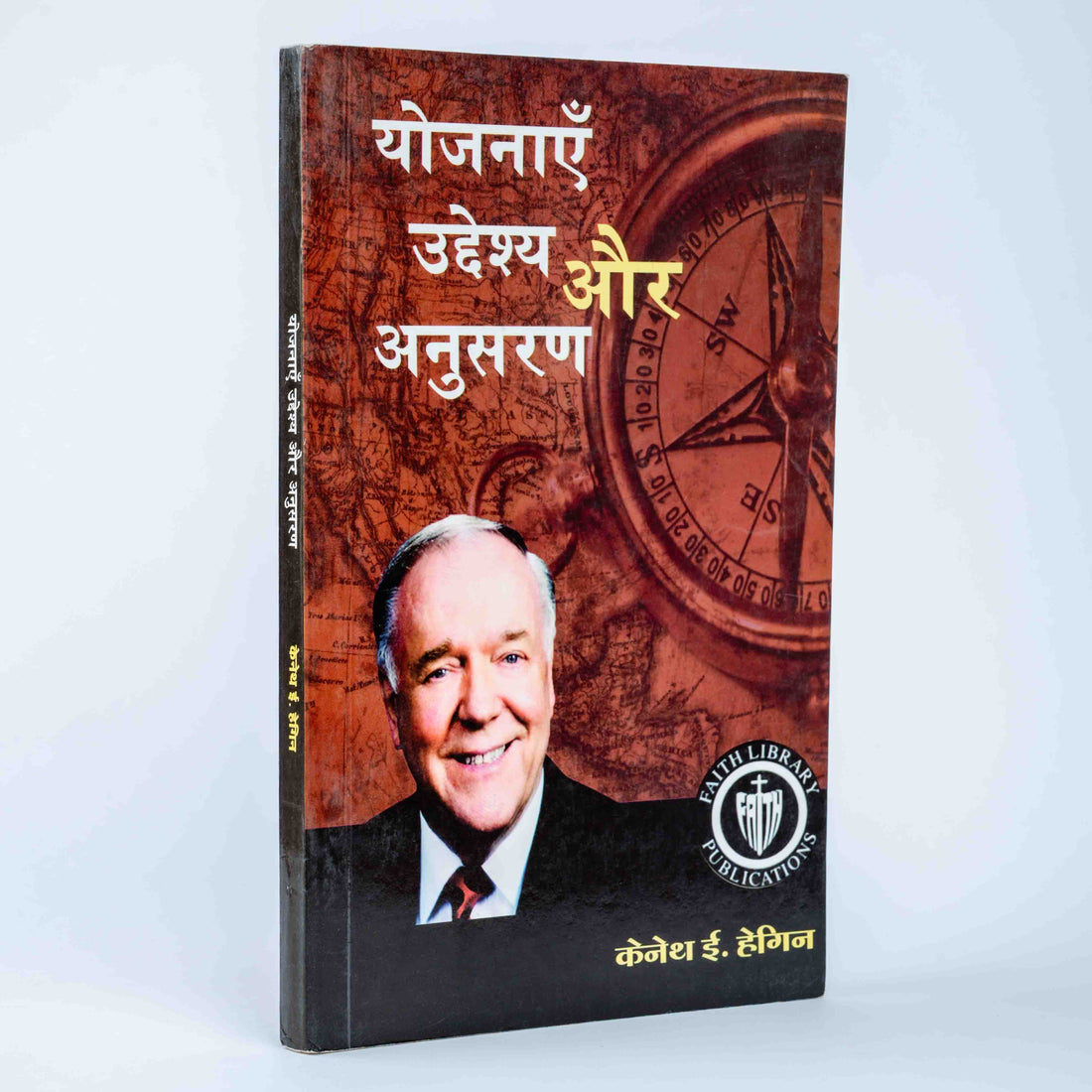 Yojnaye Uddehsya aur Anusaran