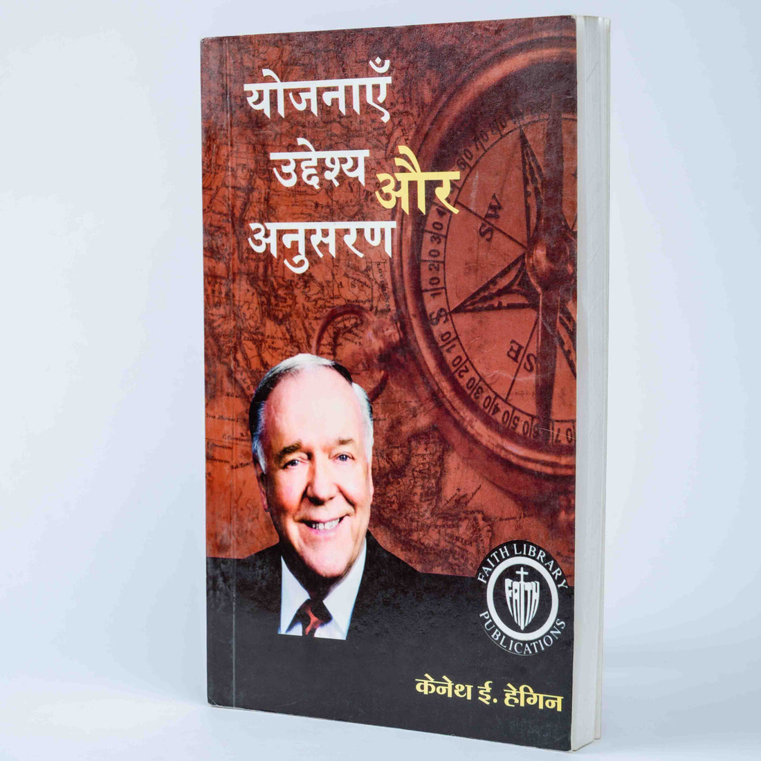 Yojnaye Uddehsya aur Anusaran