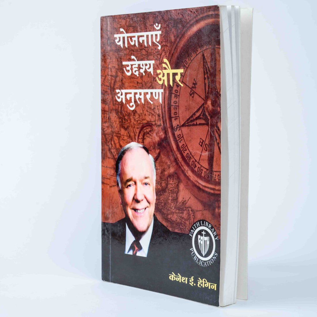 Yojnaye Uddehsya aur Anusaran