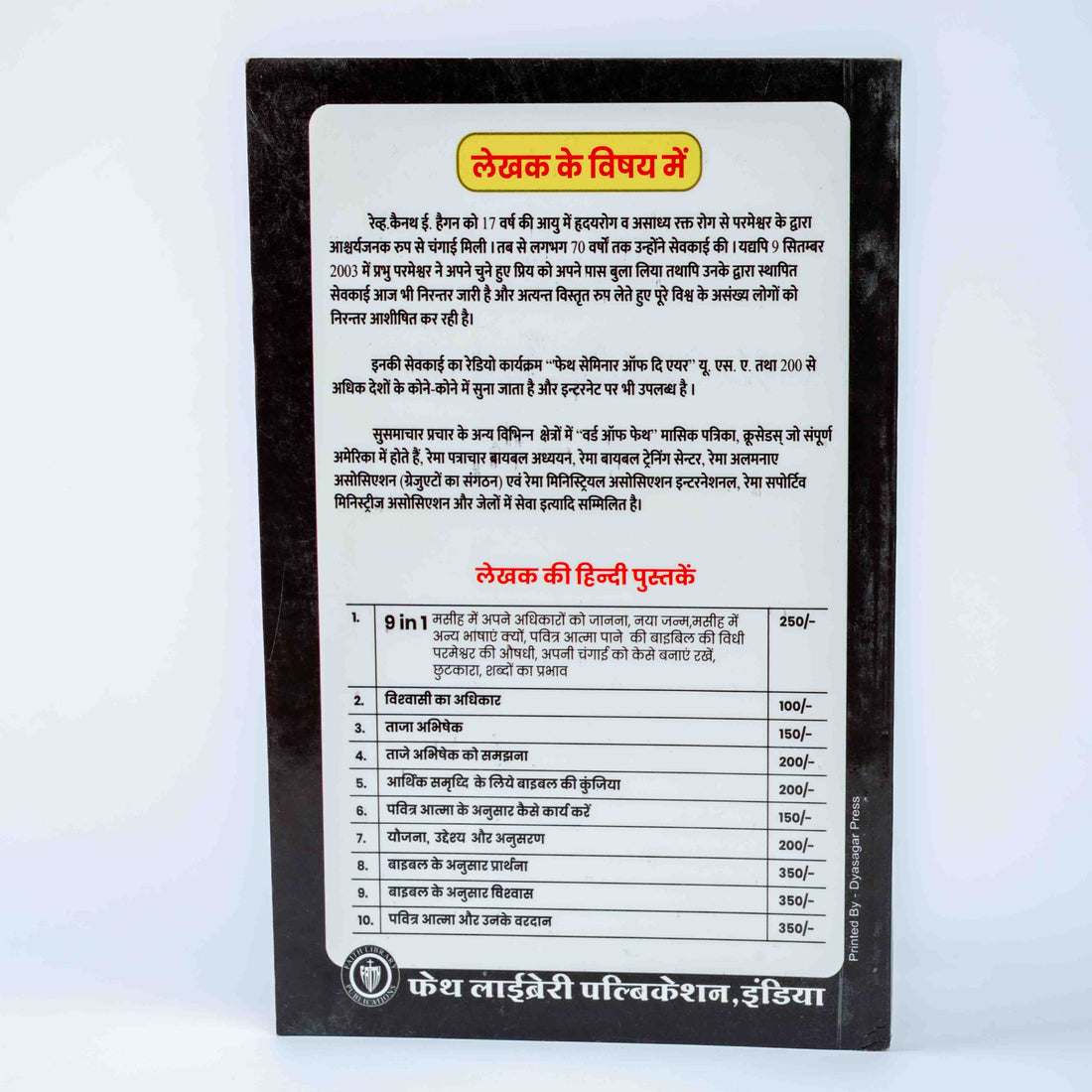 Yojnaye Uddehsya aur Anusaran