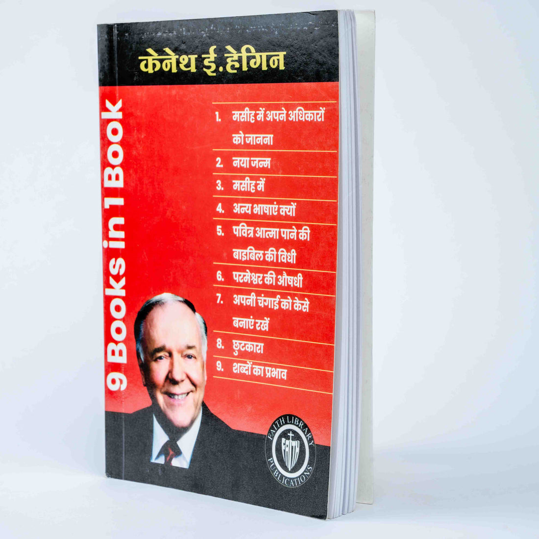 Kenneth E. Hagin: 9 Books in 1