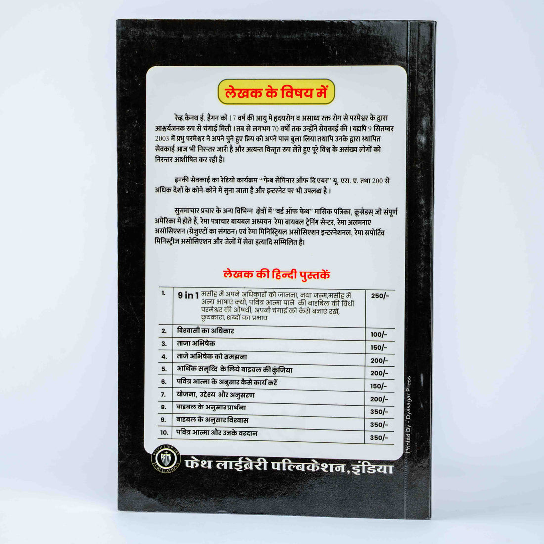 Kenneth E. Hagin: 9 Books in 1