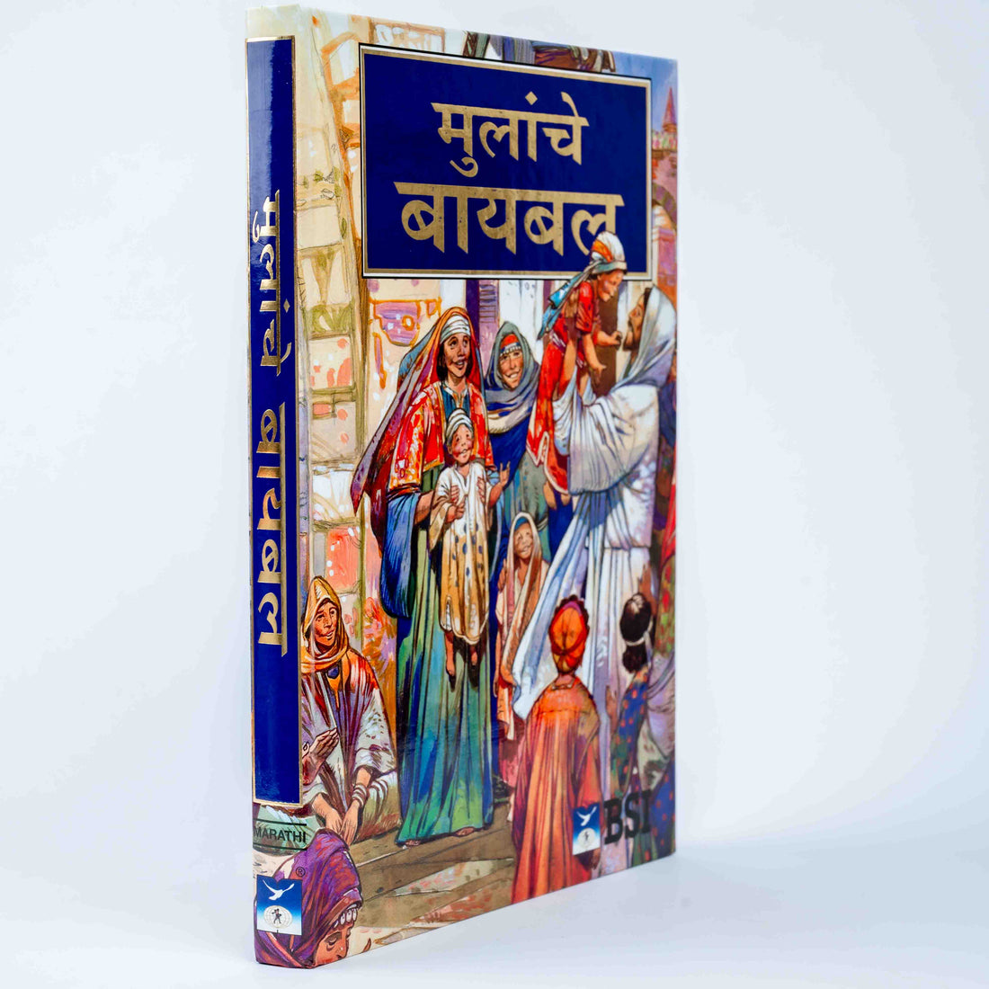 Mulanche Bible (Children Bible - Marathi)