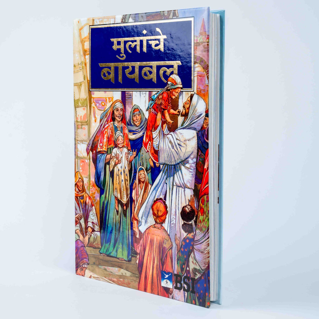 Mulanche Bible (Children Bible - Marathi)