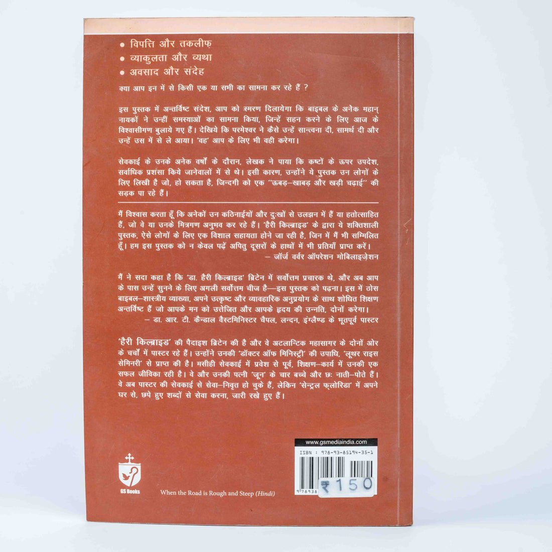 Jab Marg Ubadh Khabad Aur Khadi Chadhai Ka Ha