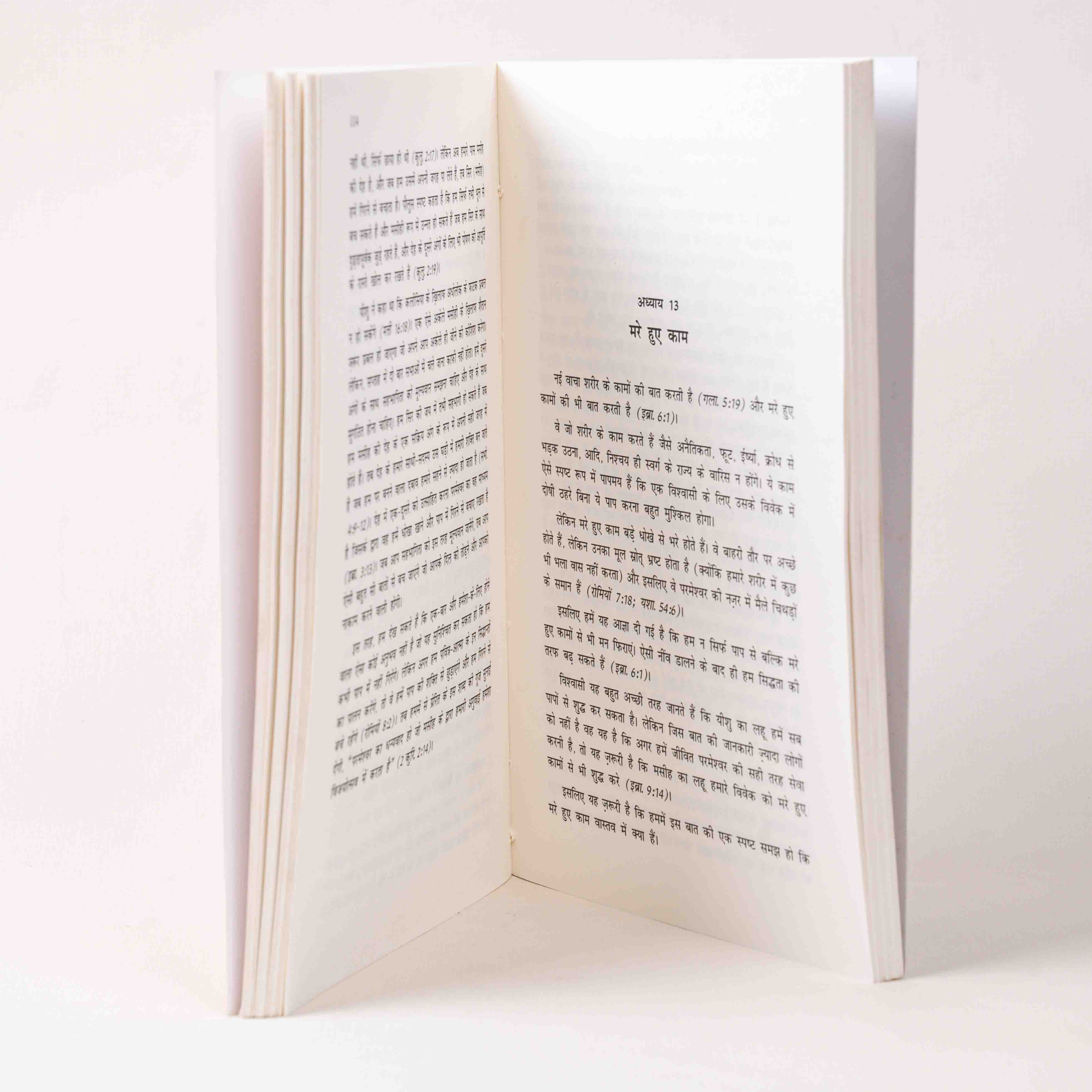 Nayi Mashko Mein Naya Dakhras (New Wine in New Wineskins)