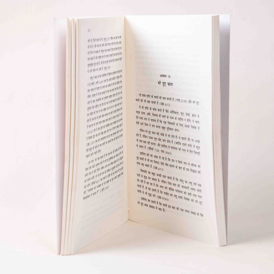 Nayi Mashko Mein Naya Dakhras (New Wine in New Wineskins)