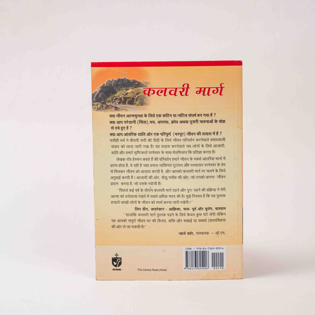 Kalvari Marg by Roy Hession