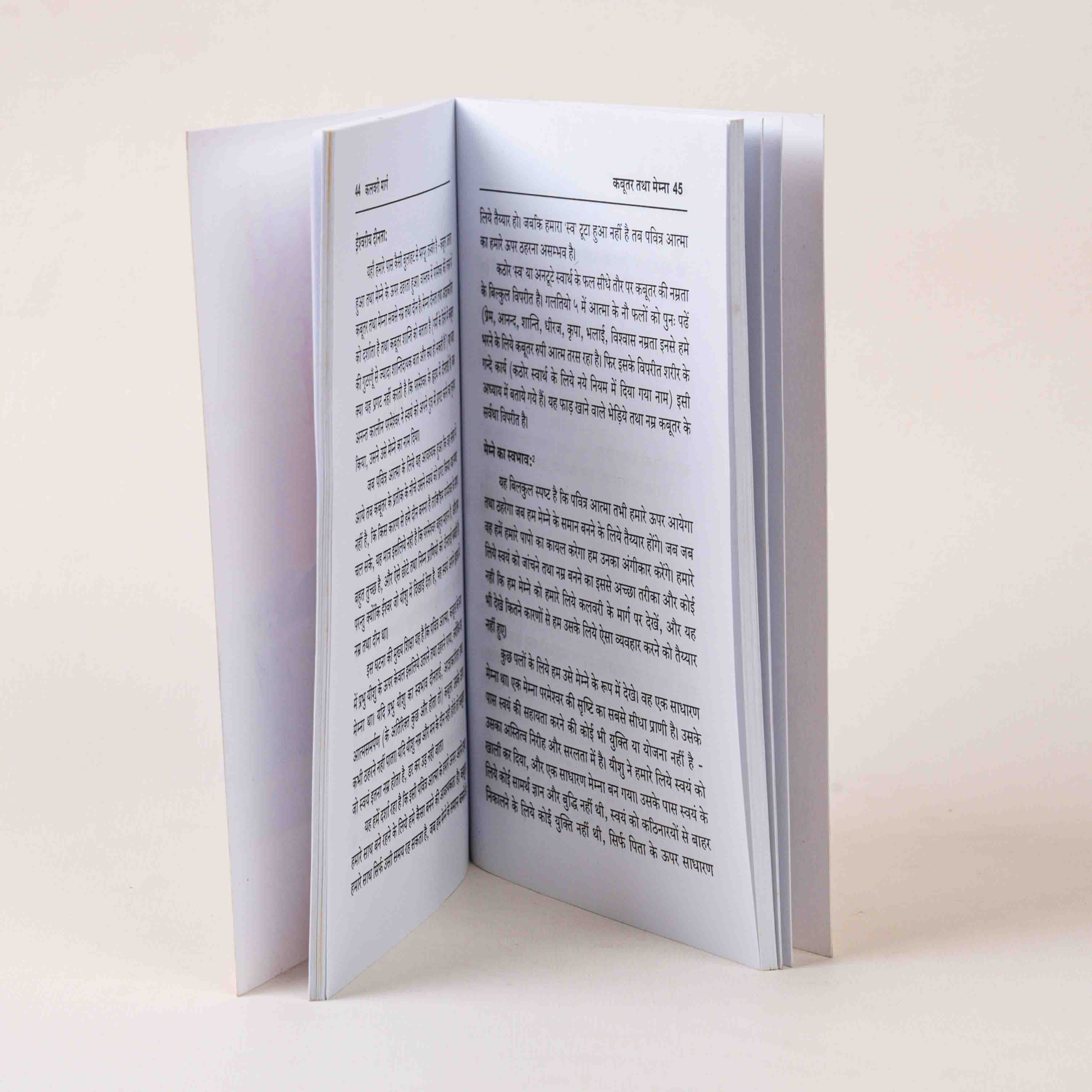 Kalvari Marg by Roy Hession