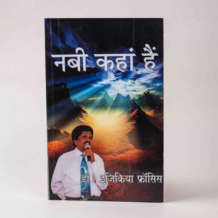 Nabi Kaha Hai