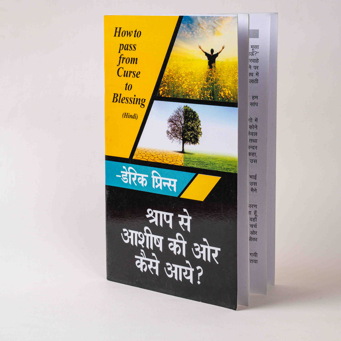 Shraap Se Ashish Ki Aur Kaise Aaye (How to Pass from Curse to Blessing)