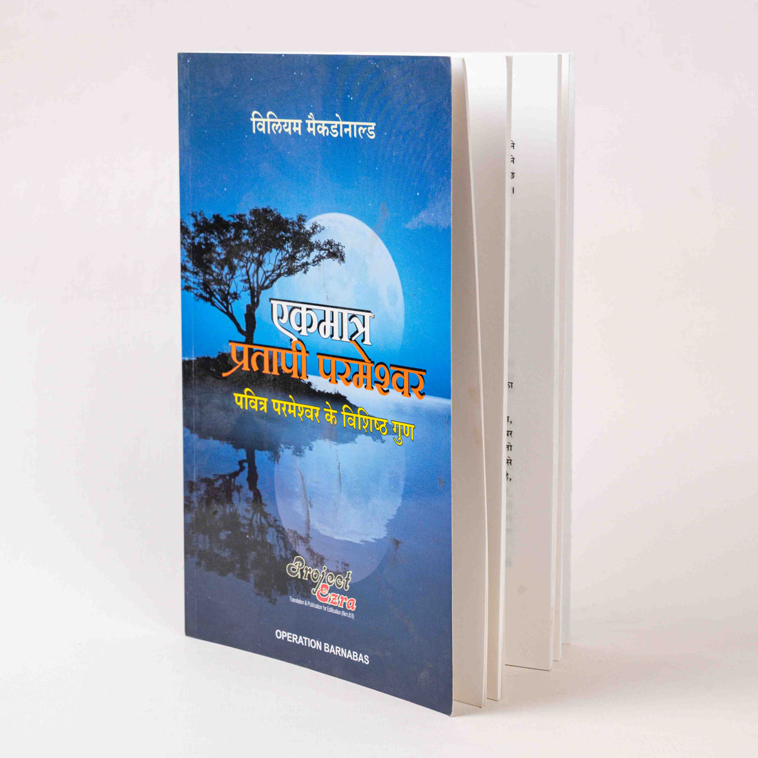 Ekmatra Pratapi Parmeshwar