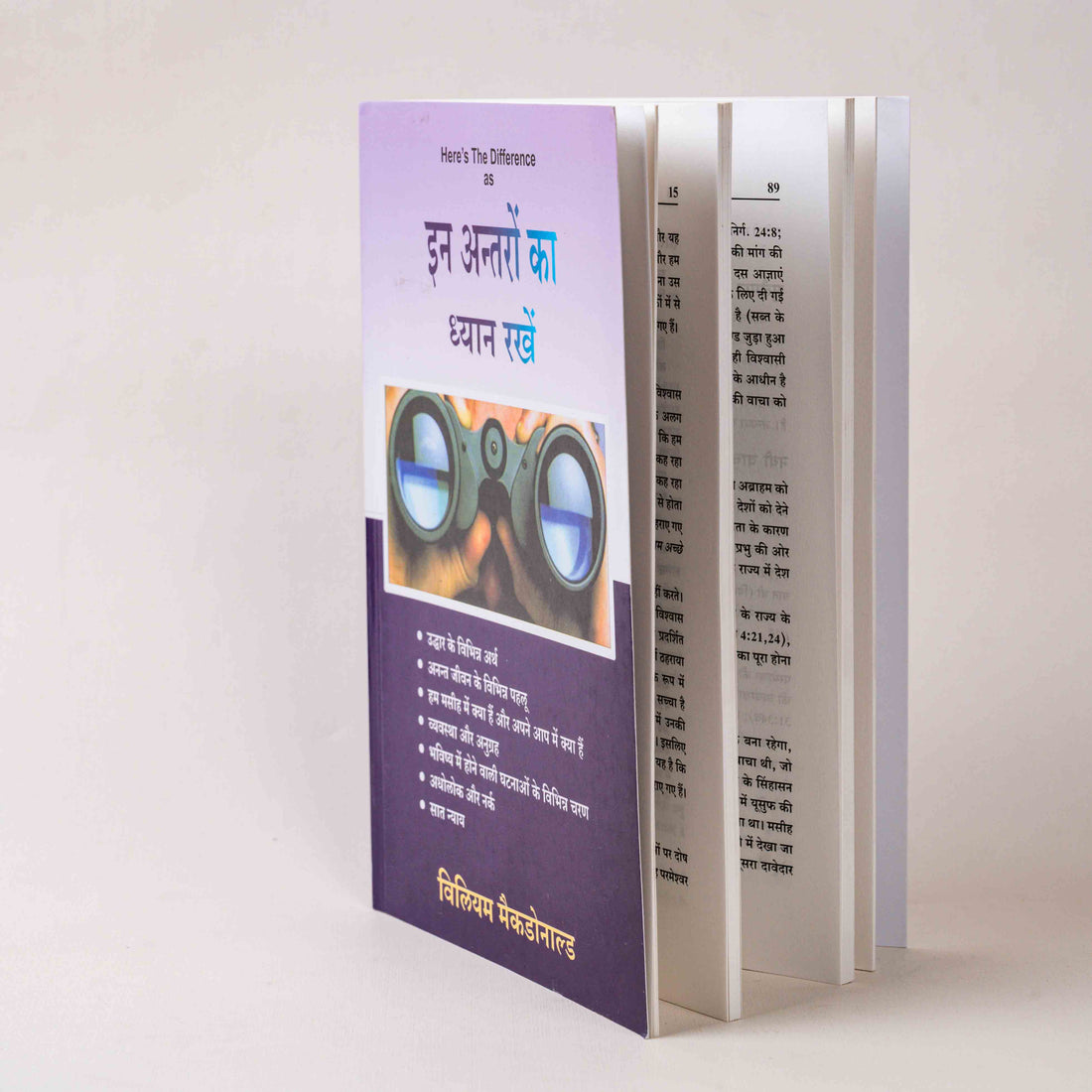 In Antaron Ka Dhyan Rakhein