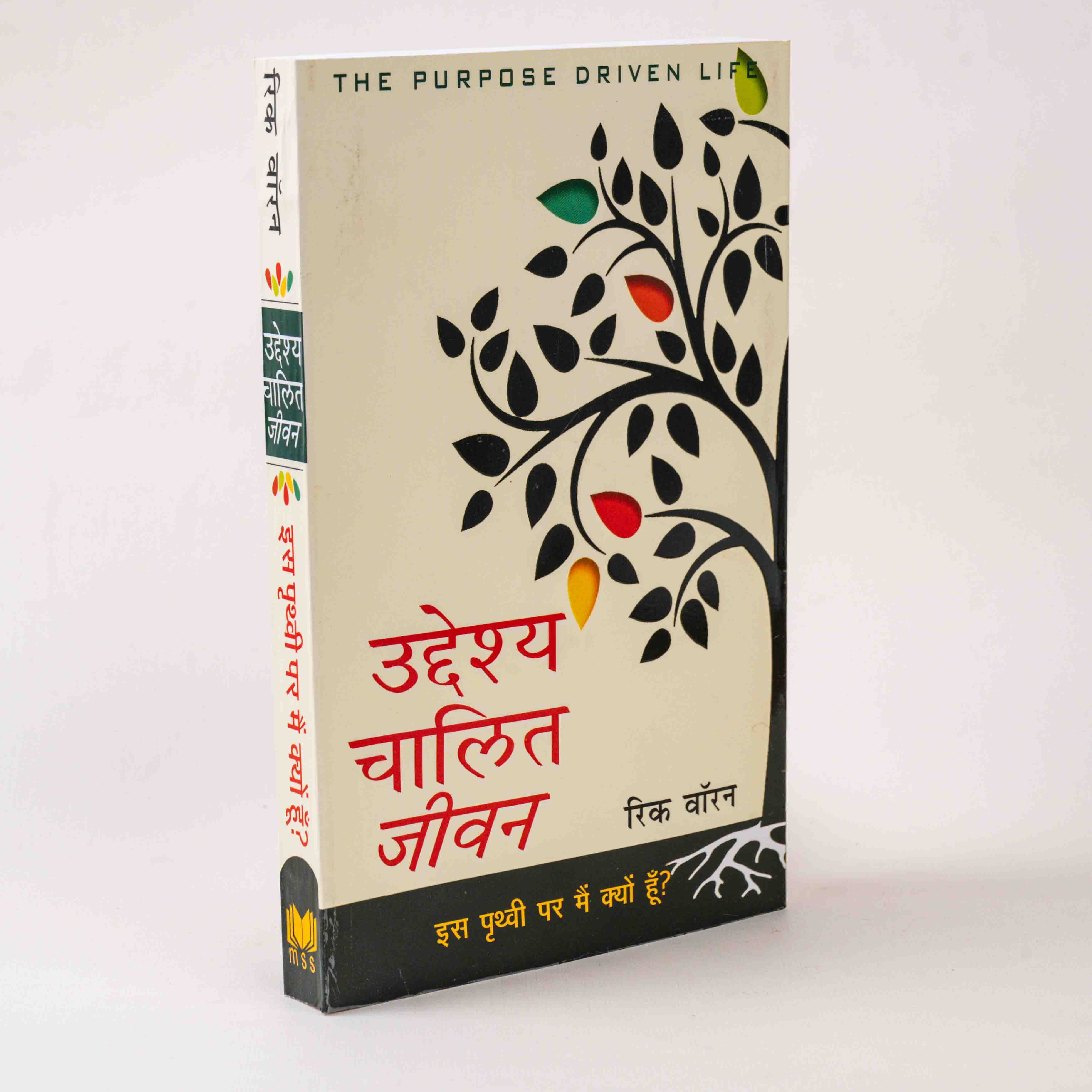 Uddeshya Chalit Jeevan