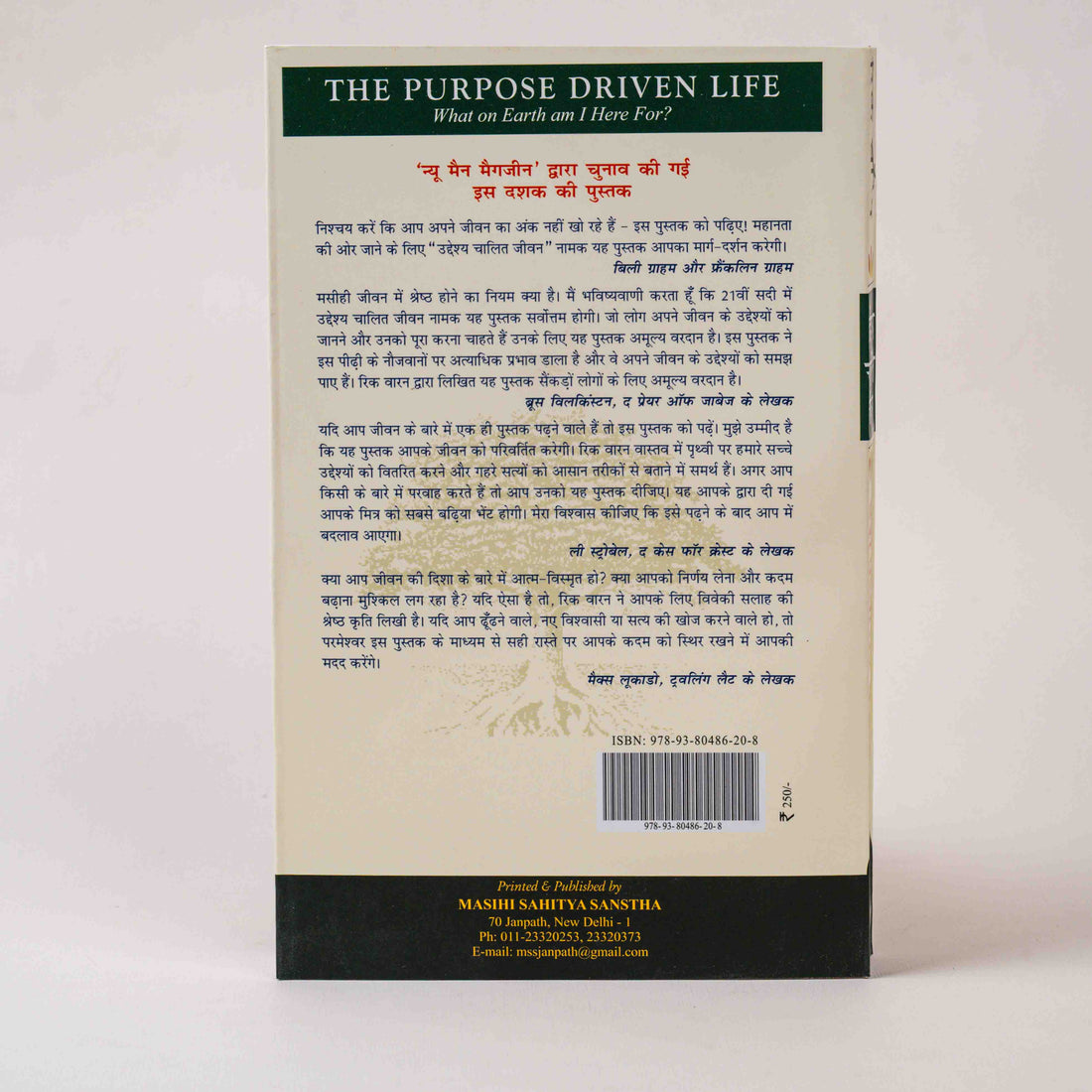 Uddeshya Chalit Jeevan