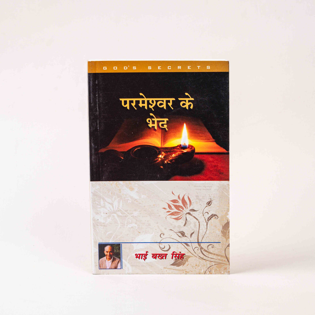 Parmeshwar Ke Bhed (God’s Secrets)