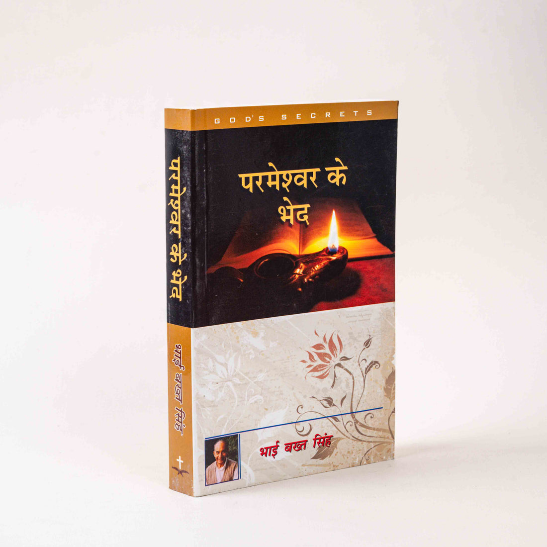 Parmeshwar Ke Bhed (God’s Secrets)