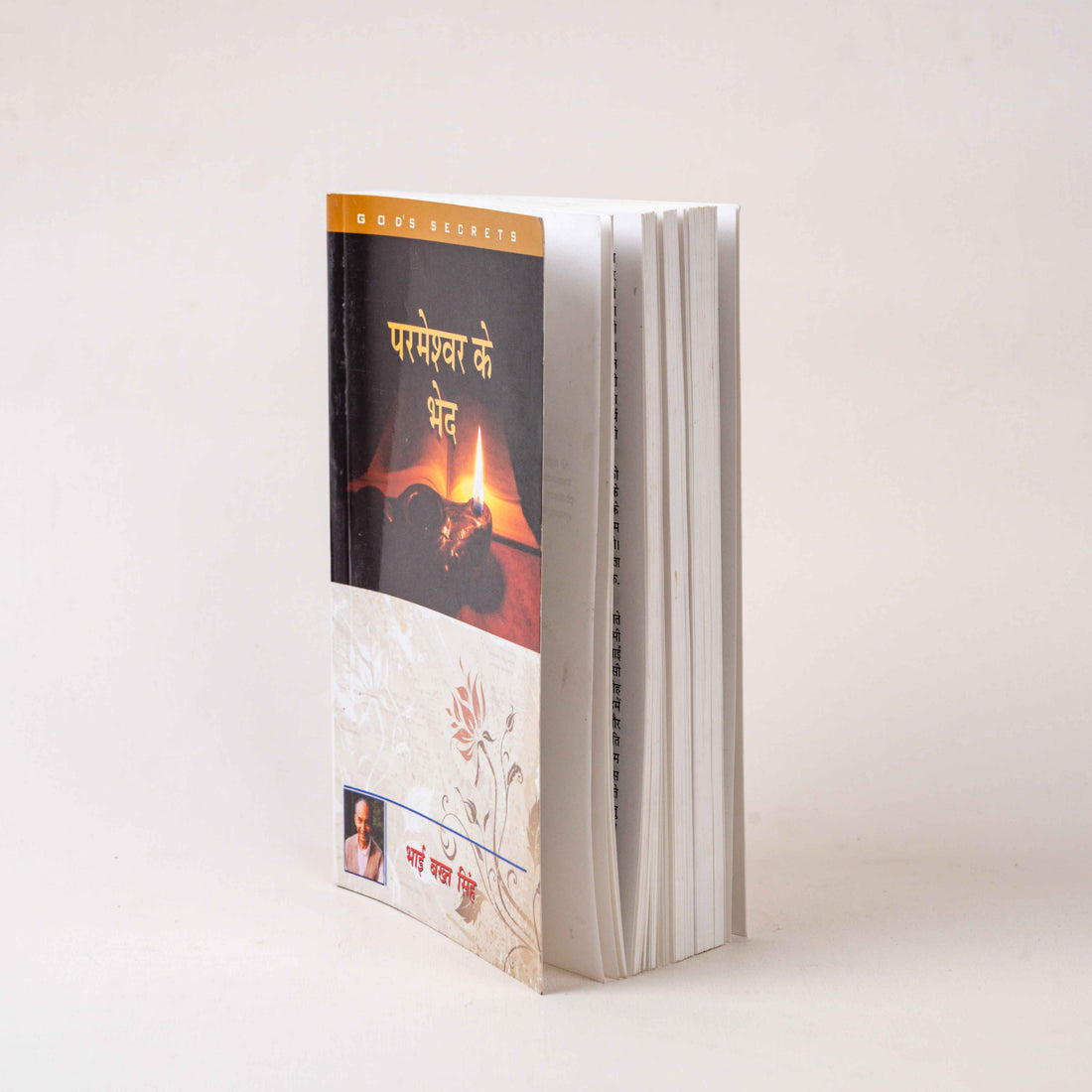 Parmeshwar Ke Bhed (God’s Secrets)