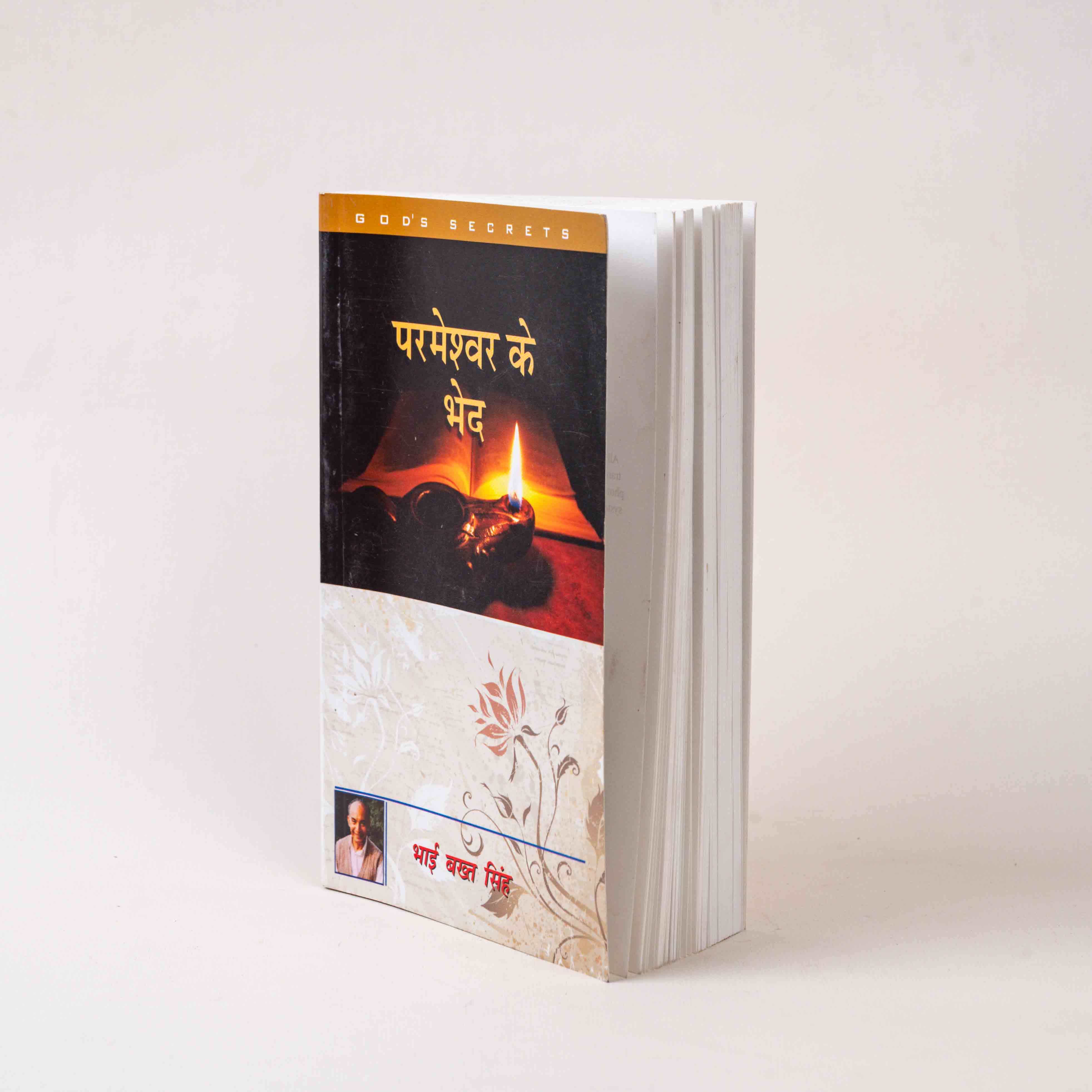 Parmeshwar Ke Bhed (God’s Secrets)