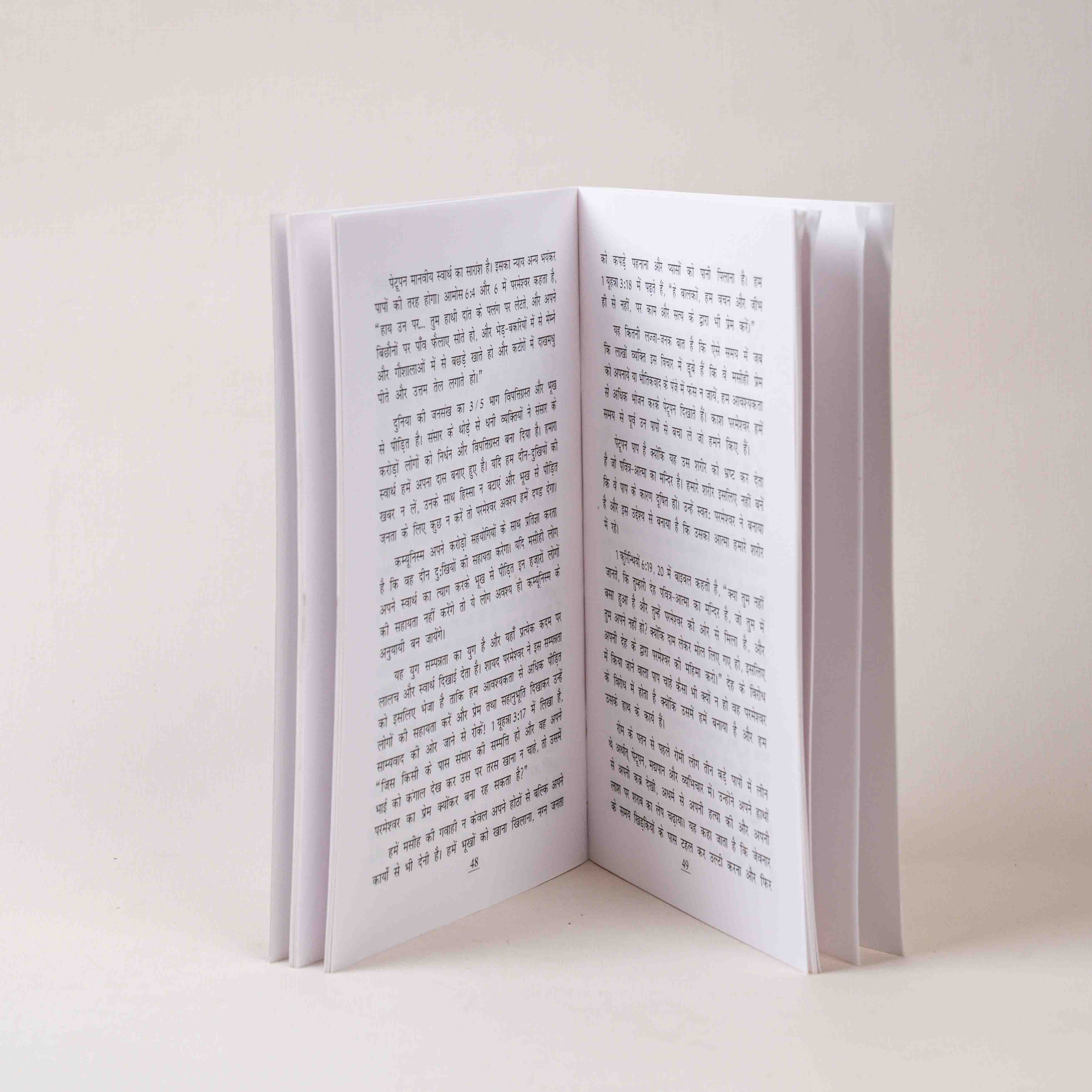 Saat Bhayankar Paap Aur Unse Chutkaara