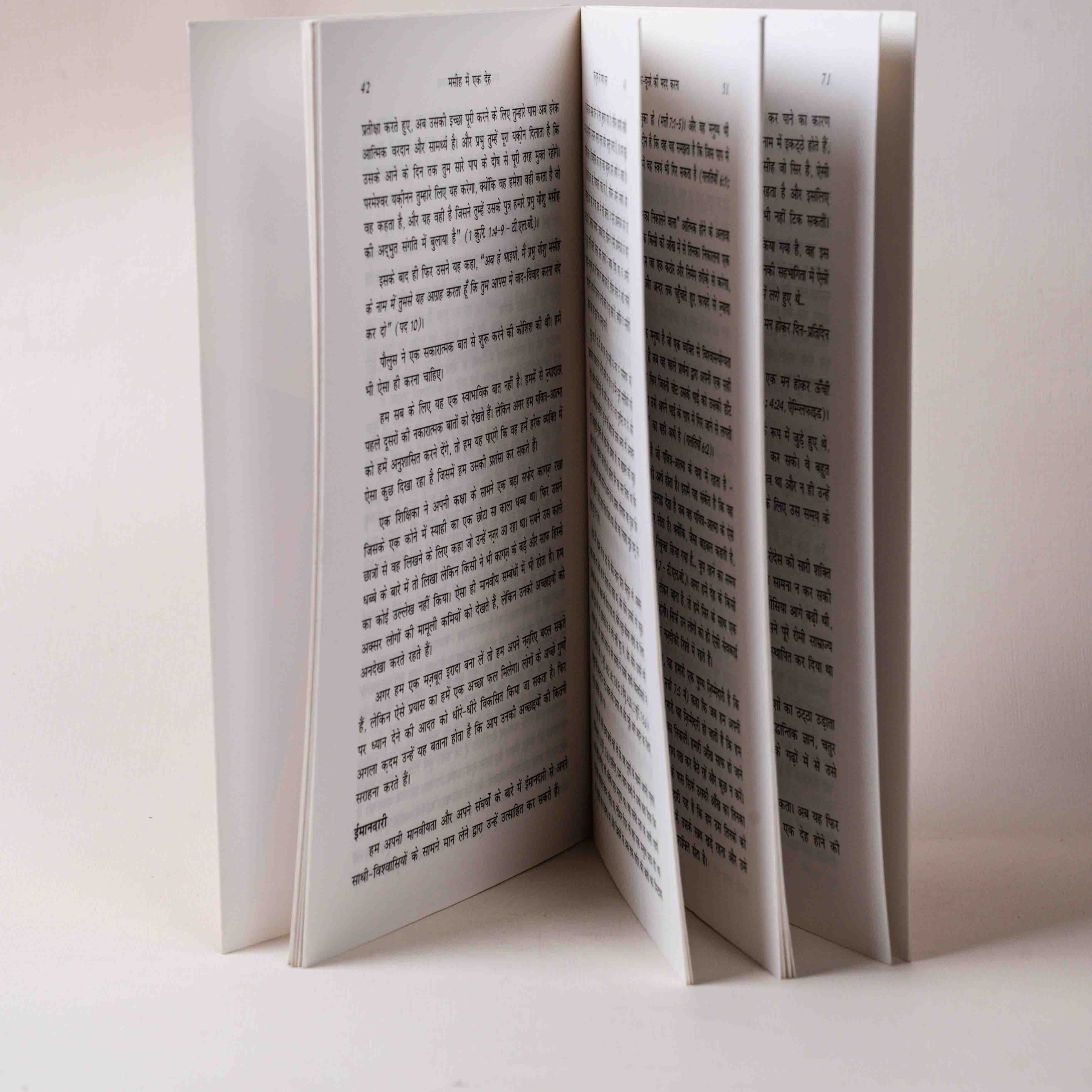 Masih Mein Ek Deh (One Body in Christ)