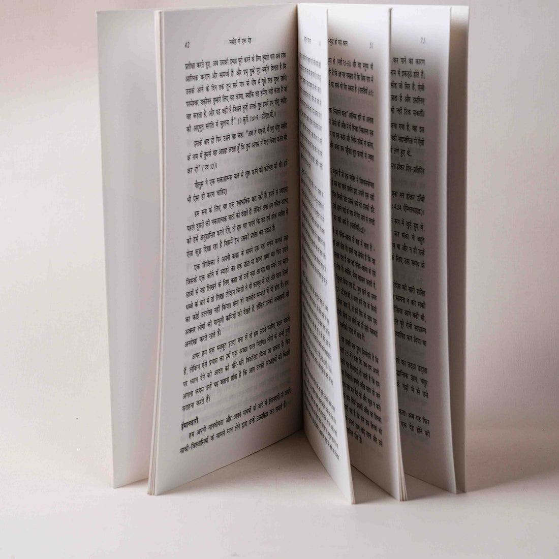 Masih Mein Ek Deh (One Body in Christ)