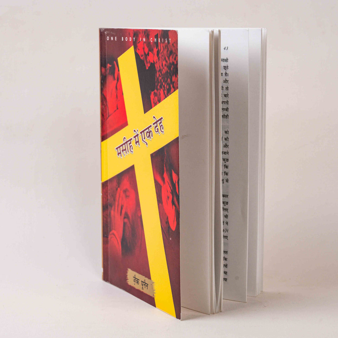 Masih Mein Ek Deh (One Body in Christ)