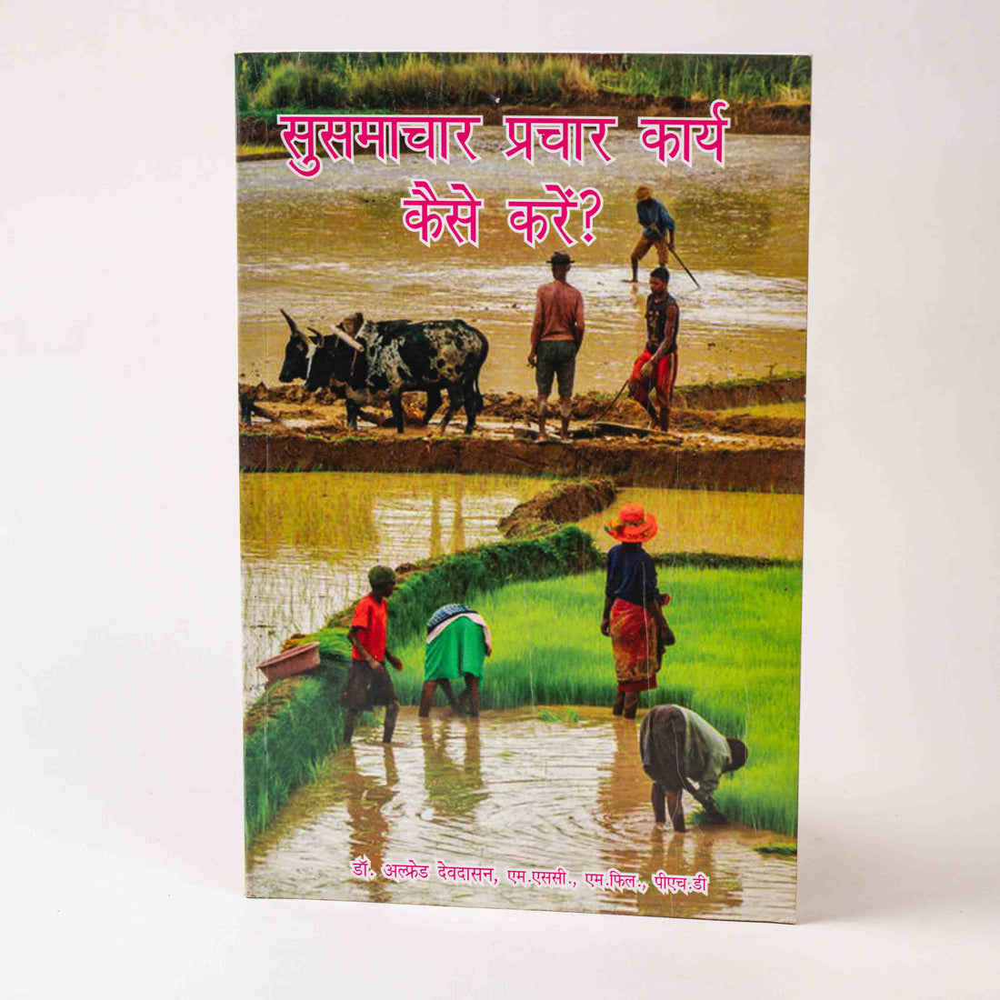 Susamachar Prachar Karya Kaise Kare