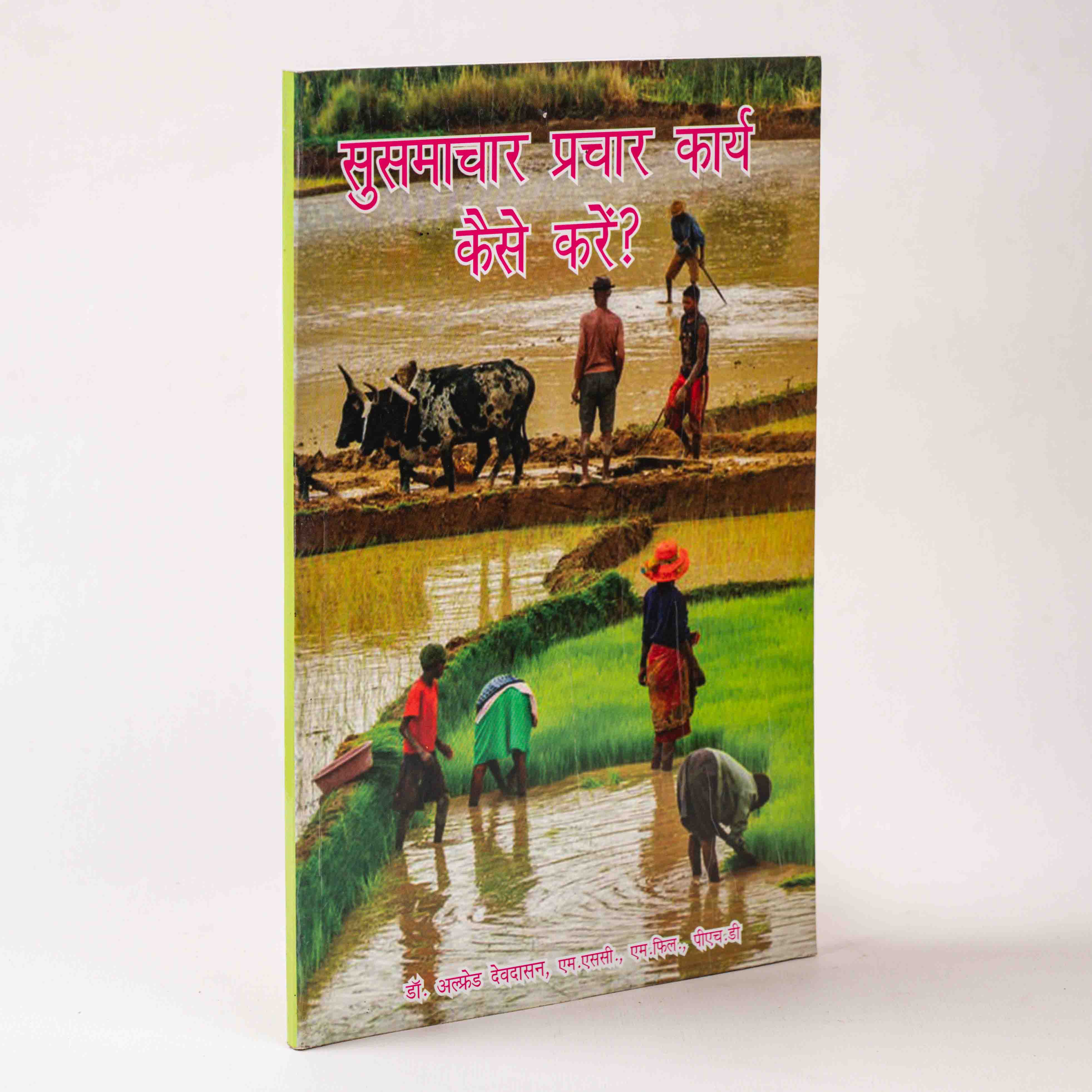 Susamachar Prachar Karya Kaise Kare