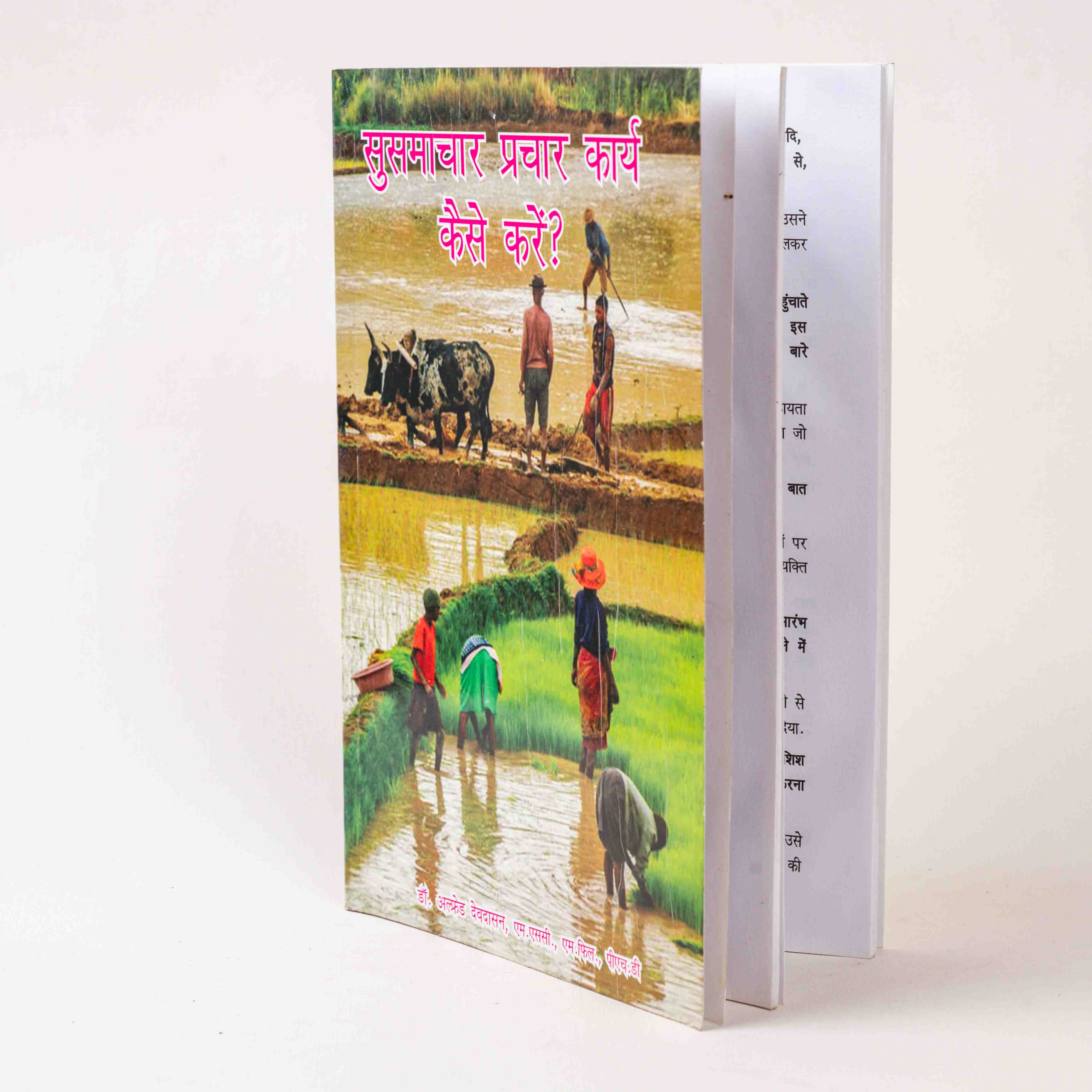 Susamachar Prachar Karya Kaise Kare