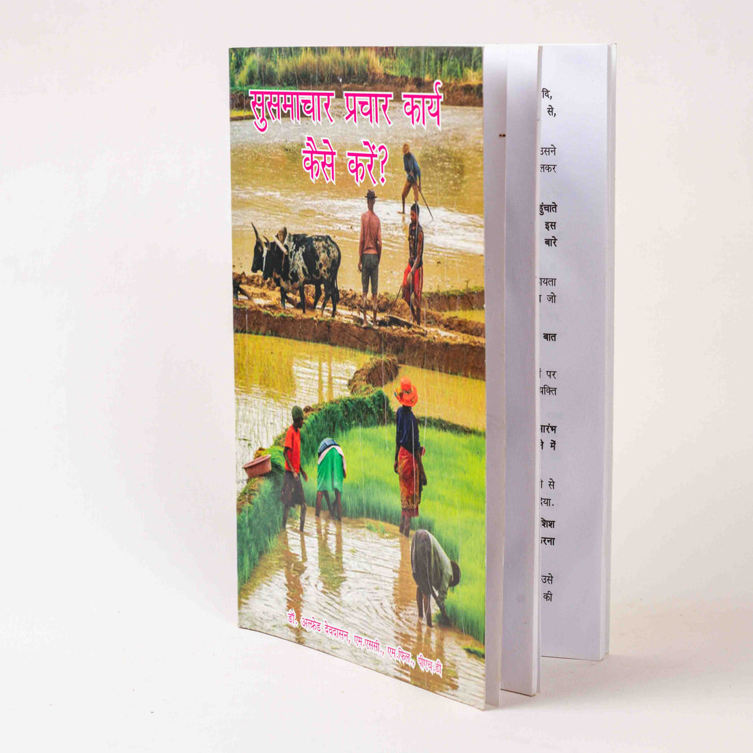 Susamachar Prachar Karya Kaise Kare