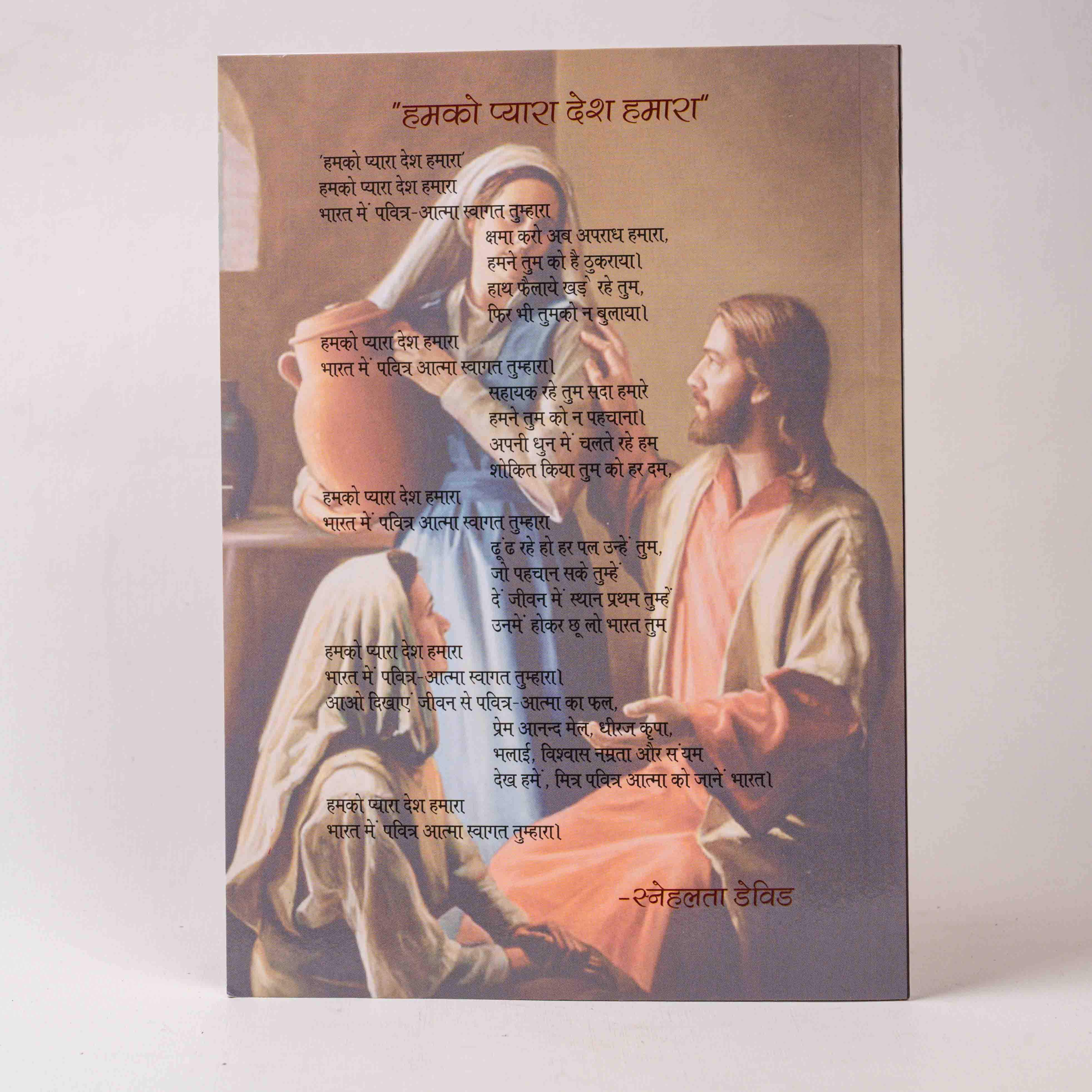 Abhishek Ki Chaar Kunjiya